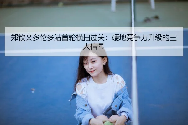 zheng-qin-wen-duo-lun-duo-zhan-shou-lun-heng-sao-guo-guan-ying-di-jing-zheng-li-sheng-ji-de-san-da-xin-hao-2-424.jpg