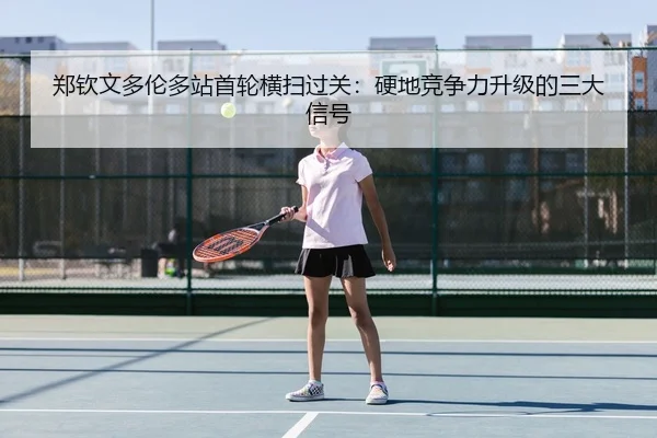 zheng-qin-wen-duo-lun-duo-zhan-shou-lun-heng-sao-guo-guan-ying-di-jing-zheng-li-sheng-ji-de-san-da-xin-hao-3-381.jpg